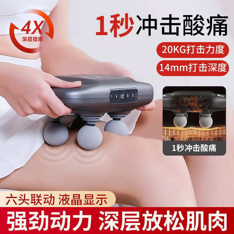 Four-head massage gun with intelligent speed adjustment - 1