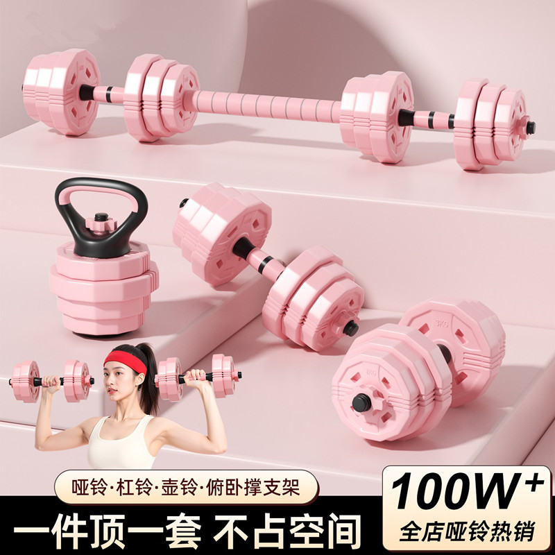 Dambıl Bayan Fitness Ev Egzersiz Ekipmanı Erkek Genç Kombinasyon Seti Ayarlanabilir Ağırlık Halter Kettlebell Yurt - 1