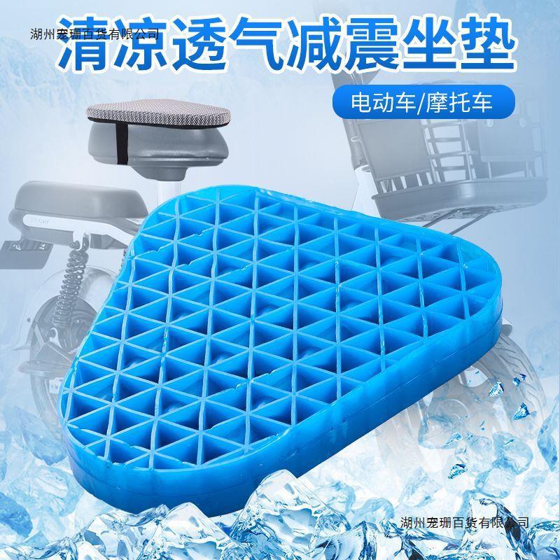 Breathable Shock-Absorbing Seat Cushion for E-Bike and Scooter