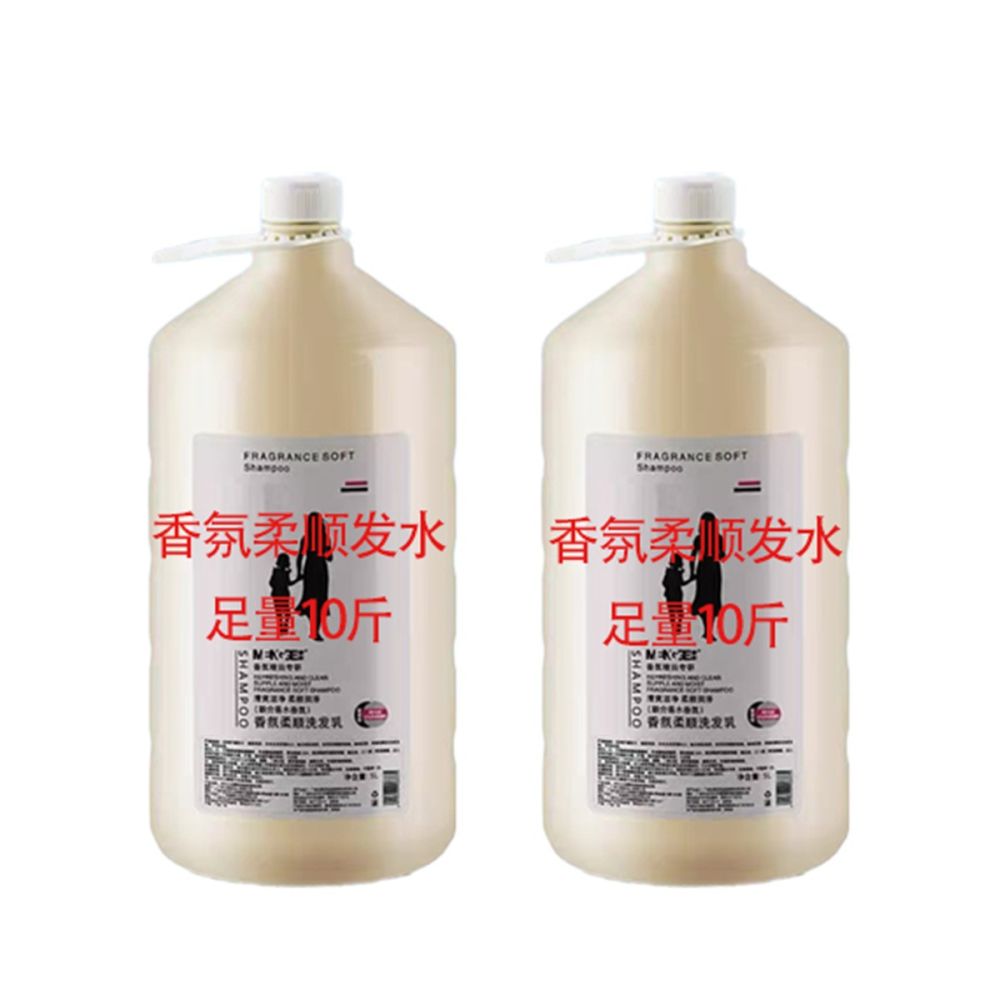 定制酒店发廊专用洗发水持久留香柔顺OEM代加工大桶 源头工厂直发 - 1