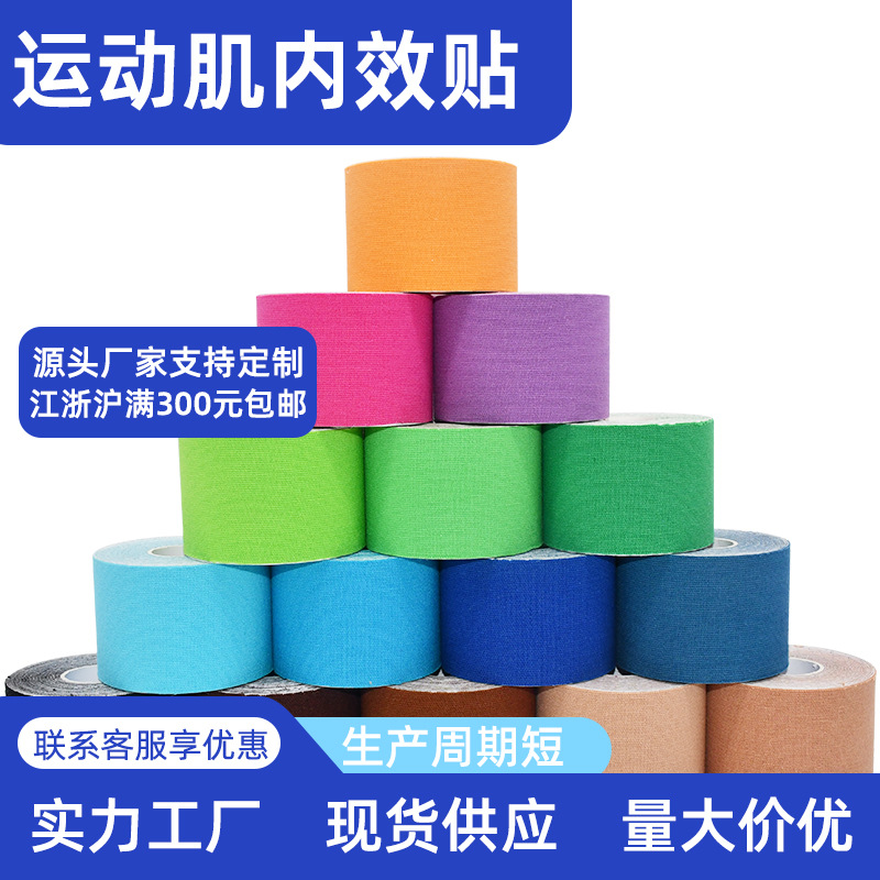 Kinesologie-Tape, Muskel-Tape, Brust-Tape, elastisches Sport-Schutz-Tape, Lifting-Bandage