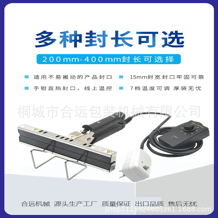 DHS Portable Hand Heat Sealing Machine for Aluminum Foil and Kraft Paper Bags