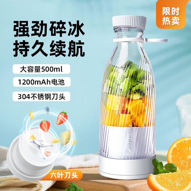 Portable rechargeable juice maker, multifunctional, mini cup