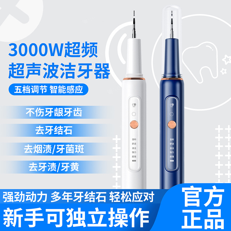Ultrasonic teeth cleaner and whitening device, household