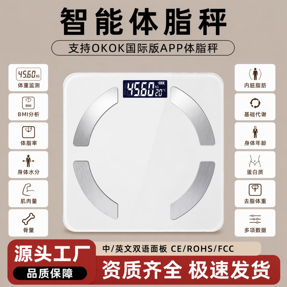 Household Electronic Scale Rechargeable Body Weight Scale Bluetooth Body Fat Scale Foreign Trade Human Body Scale Smart Precise Body Fat Scale Cross-border - 1