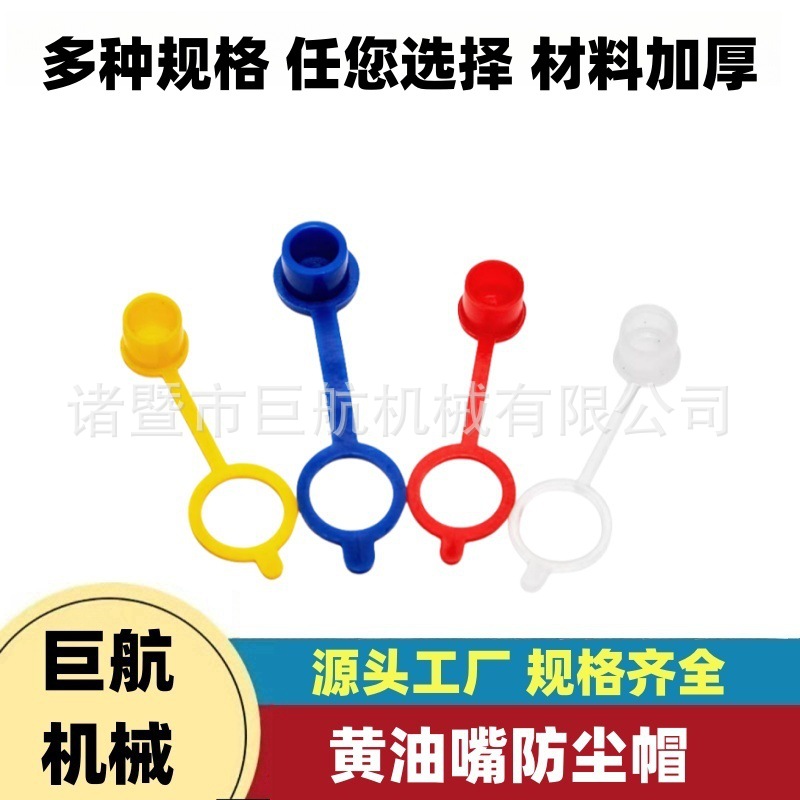 Grease nozzle dust cap, oil nozzle cap, iron nozzle cap, fuel pump.