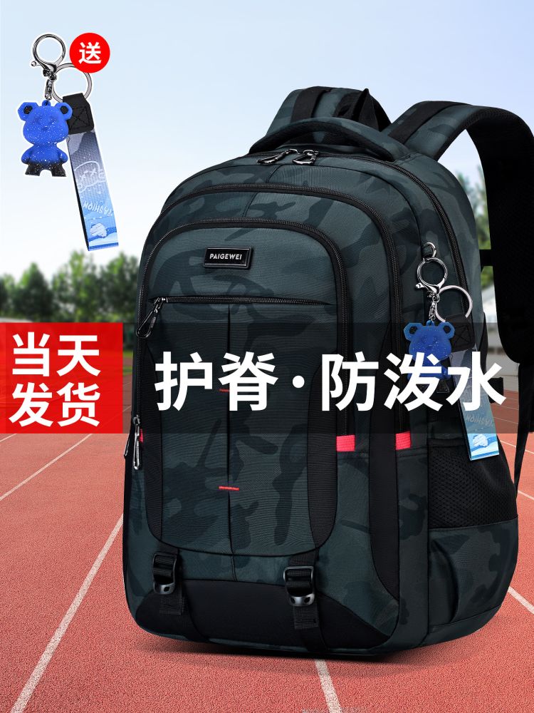 Schulrucksack 2026 für Mittelschüler, Schüler der Sekundarstufe, Schüler der Oberstufe, Rucksack mit extra großem Fassungsvermögen, gewichtsreduzierende Schultasche mit Wirbelsäulenschutz für Jungen - 1