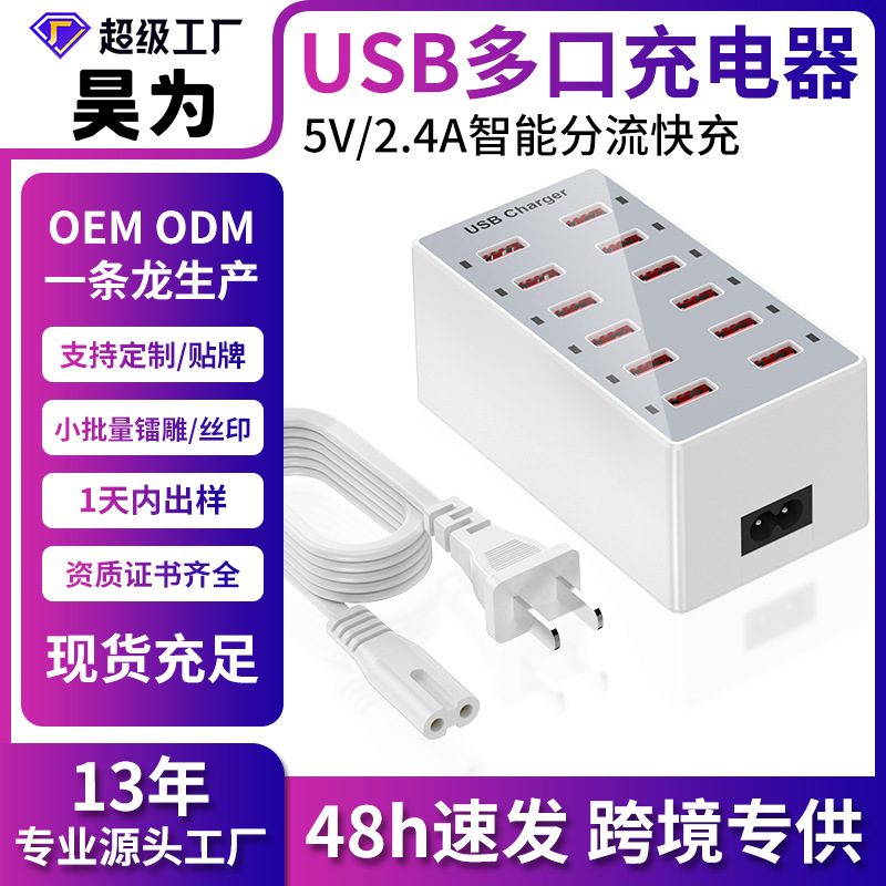 Sınır Ötesi 5V2.4A USB Çok Bağlantı Noktalı Hızlı Şarj Cihazı Doğrudan Cep Telefonu Studio Teknoloji Hızlı Şarj Çok Fonksiyonlu Adaptör - 1