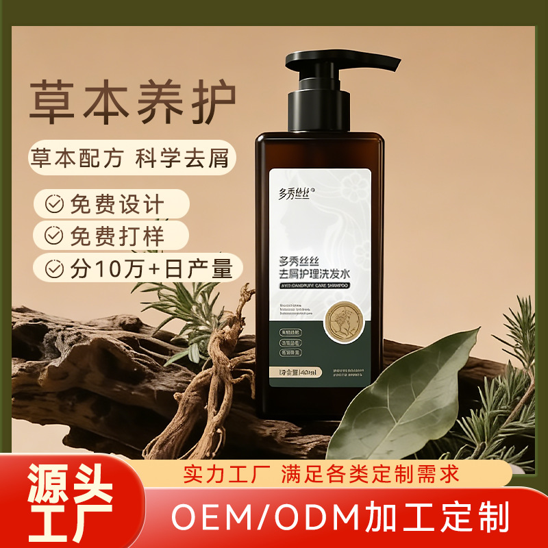 Pflanzliches Anti-Schuppen-Shampoo mit Kopfhautpflege - 1