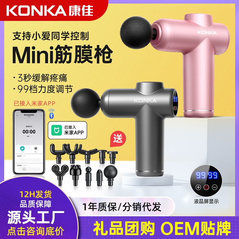 Konka Upgraded Mini Massage Gun Mini Portable Rechargeable Household Muscle Relaxation Massager Fitness Gift - 1