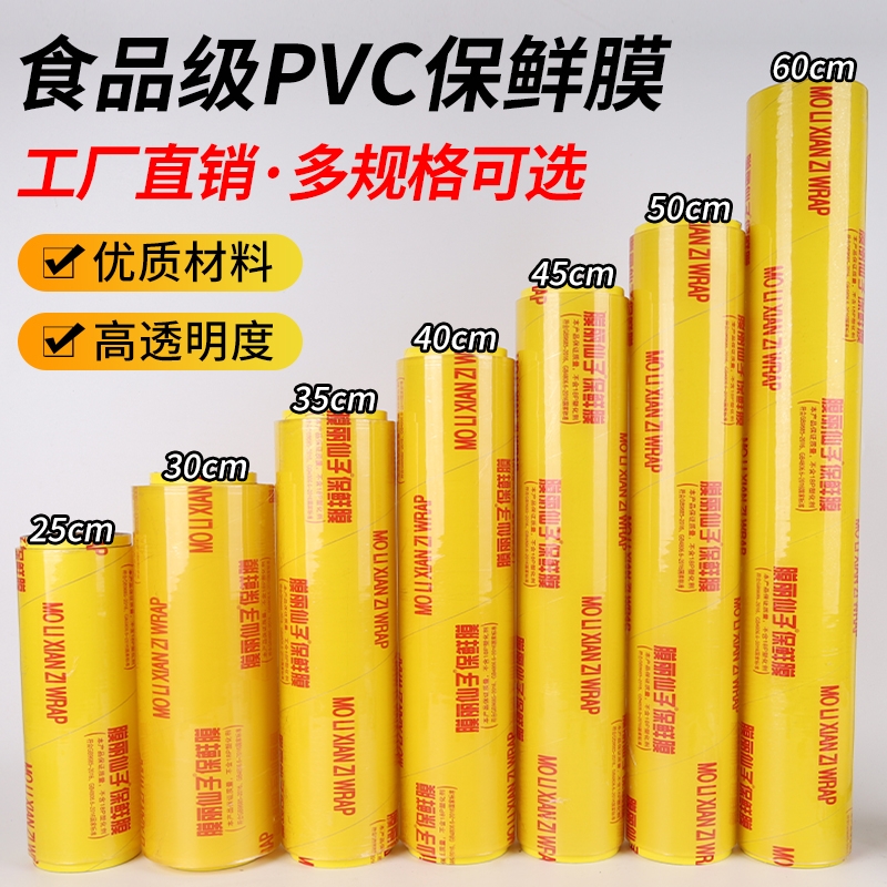 Gıda sınıfı streç film, jumbo rulo, PVC