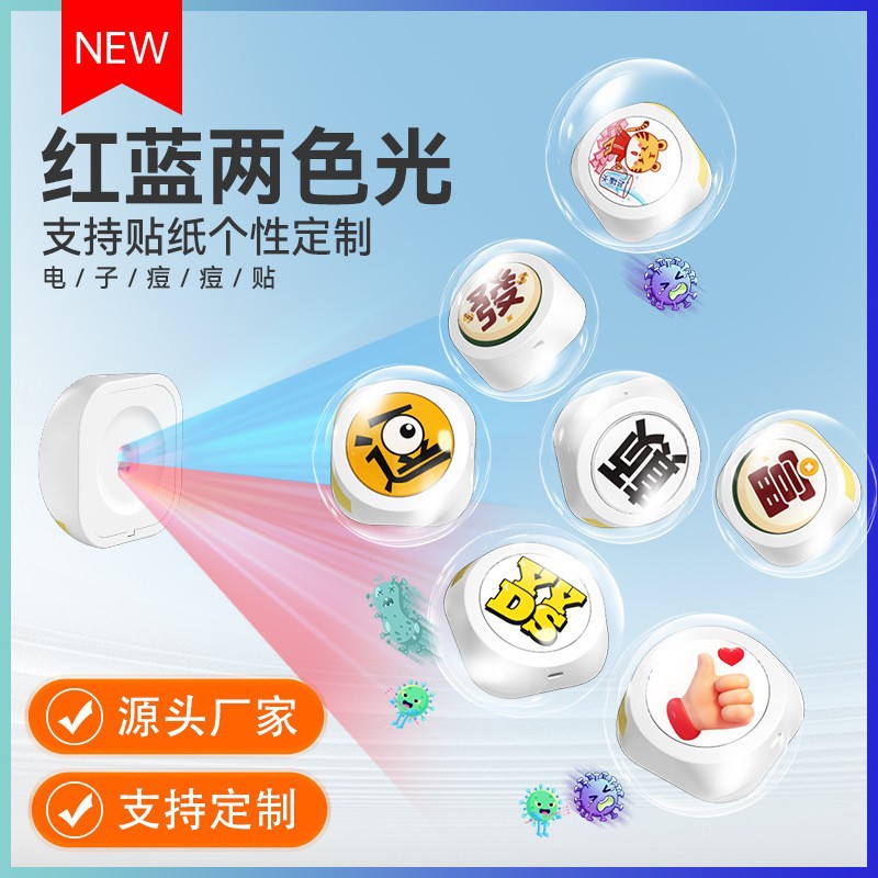 跨境红光痘痘贴精准净痘纽扣祛痘贴隔离舒缓淡化痘印吸痘贴