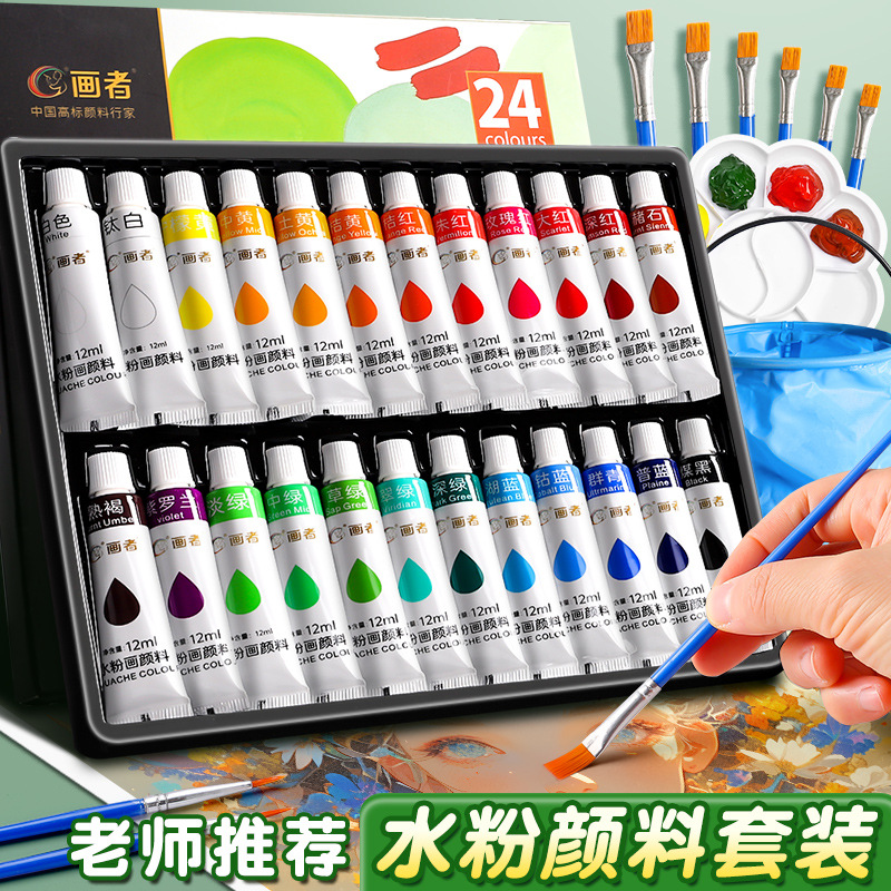 Aquarellfarben Gouache-Farbset 12-36 Farben - 1