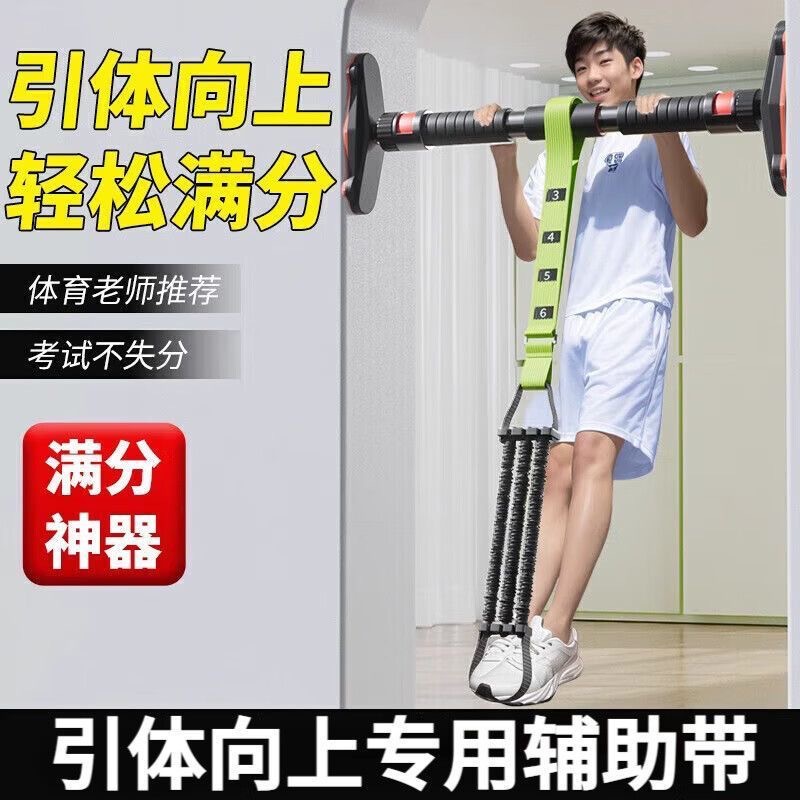 Resistance Pull-Up Assist Band with Support Strap for Home Back Training