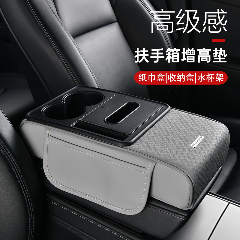 New Premium Car Armrest Box Vehicle Tissue Box Heightening Pad Protective Cover Multifunctional Practical Leather Storage Box
