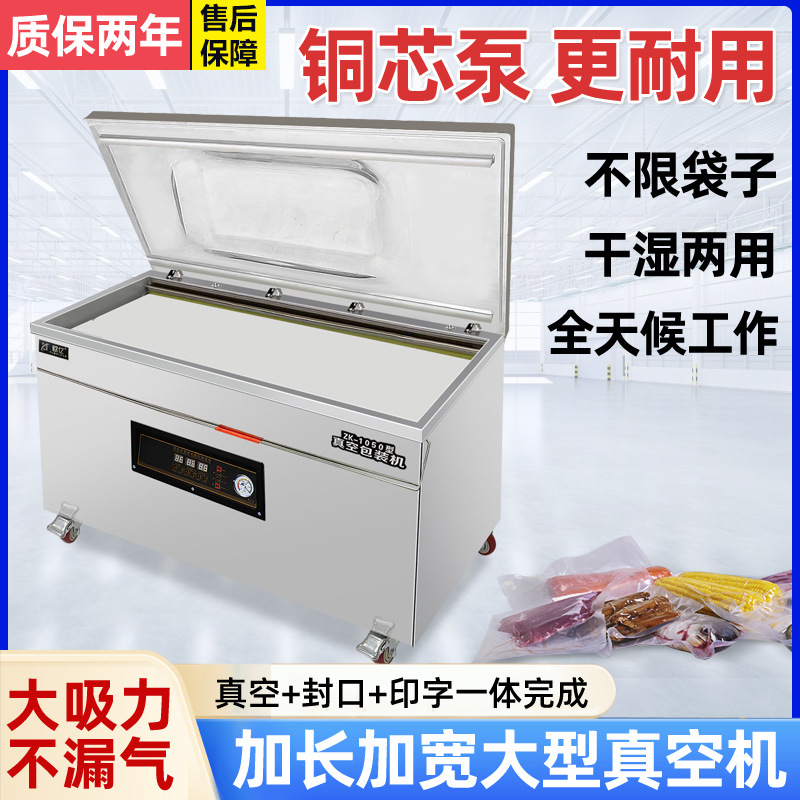 Industrial vacuum packaging machine, large capacity - 1