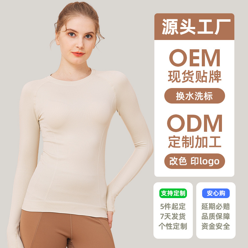 Women's Seamless Long Sleeve Yoga Top with Thumb Holes, Autumn Fitness Wear