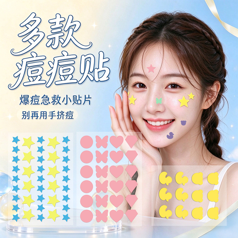 Individually packed hydrocolloid pimple patch, cartoon shapes, PE concealing