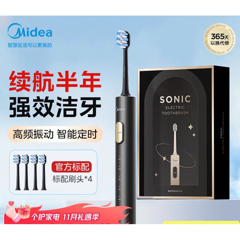 Midea Electric Toothbrush S1PX, Rechargeable Ultrasonic, Soft Bristles