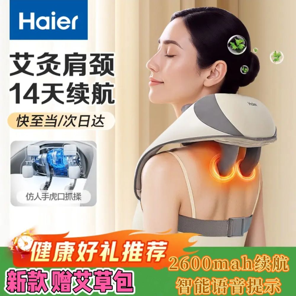 Haier HHZ-J503Z Boyun Masaj Cihazı, Şal Tipi, Otu ile