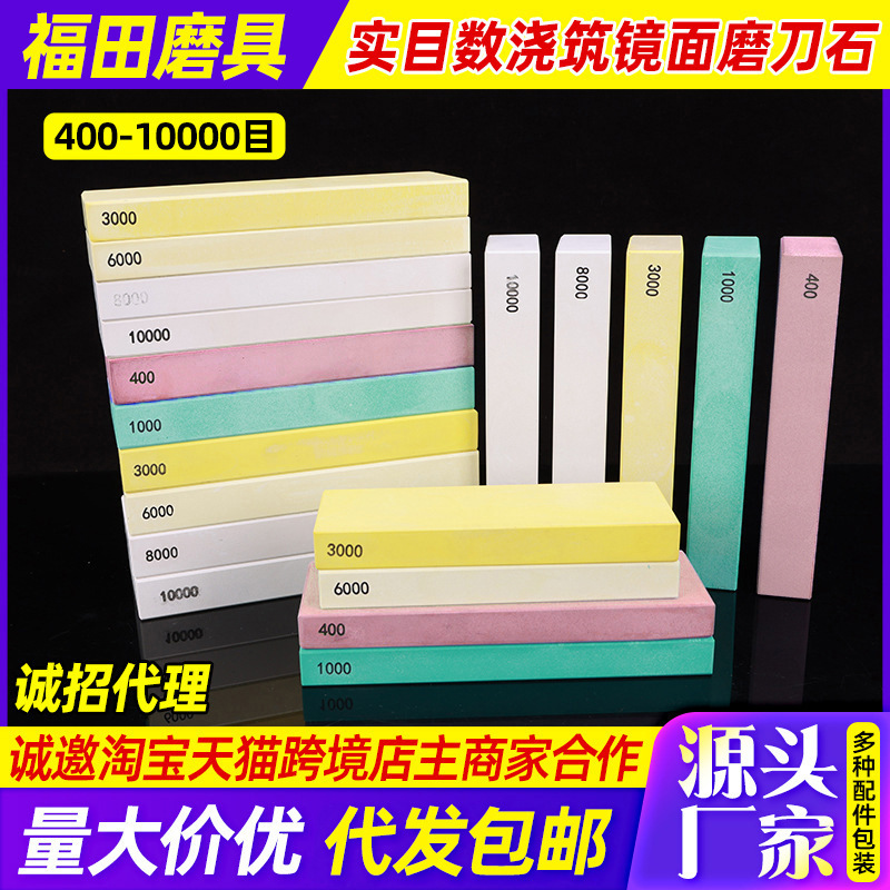 White Corundum Whetstone, High Grit, Fine Sharpening for Razor and Steel Blades