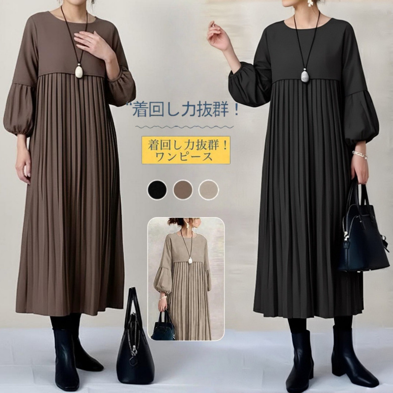 Rundhals-Kleid mit Laternenärmeln, plissiert, knielang, locker geschnitten