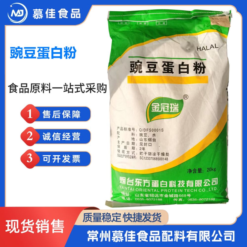 Bezelye protein tozu gıda sınıfı %80 bitkisel protein - 1