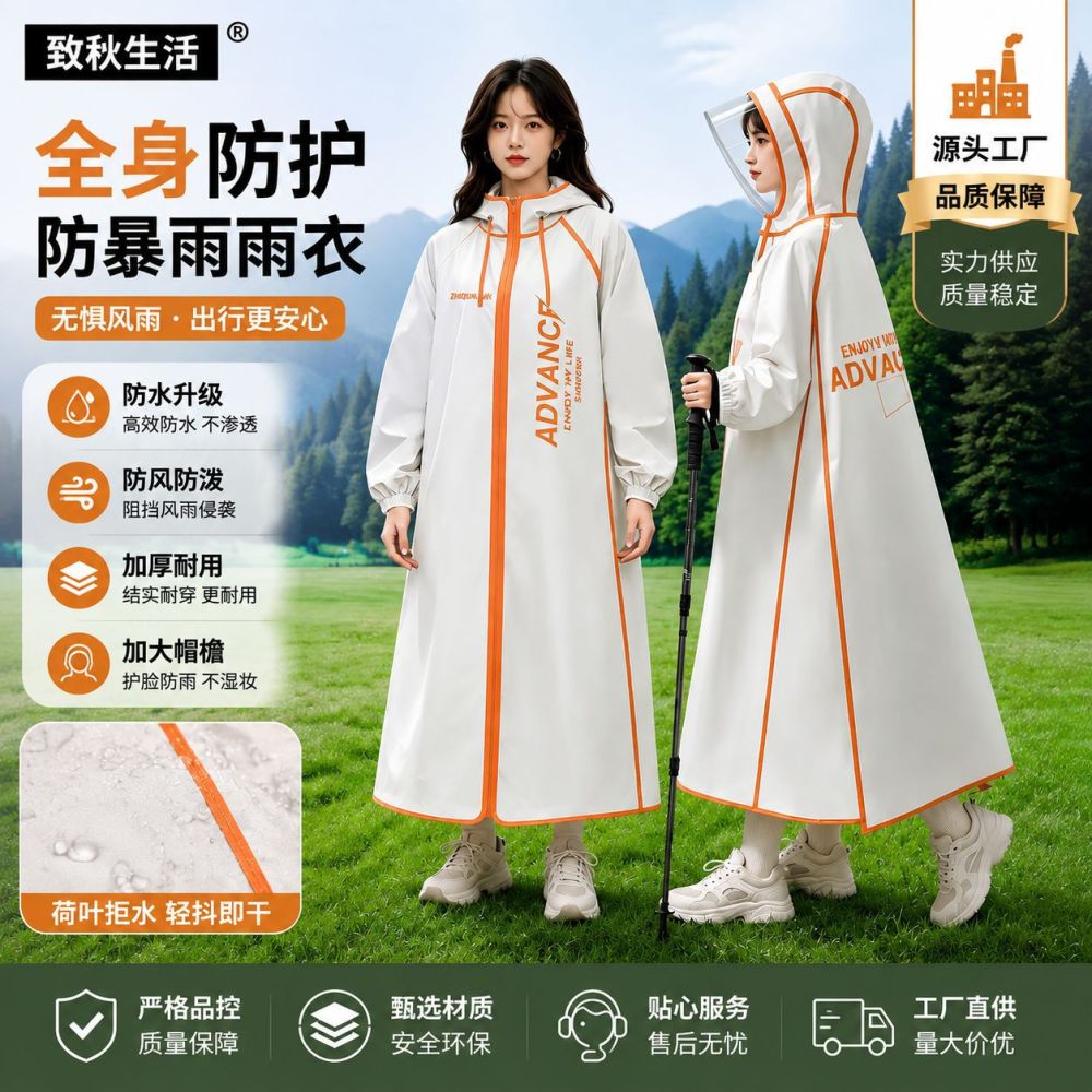 成人雨衣全身防暴雨外穿骑行单人男女同款电瓶车长款户外徒步雨披