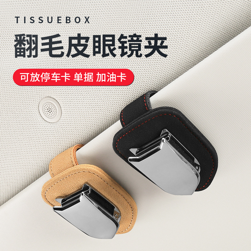 Car Sun Visor Card Holder with Glasses and Receipt Holder