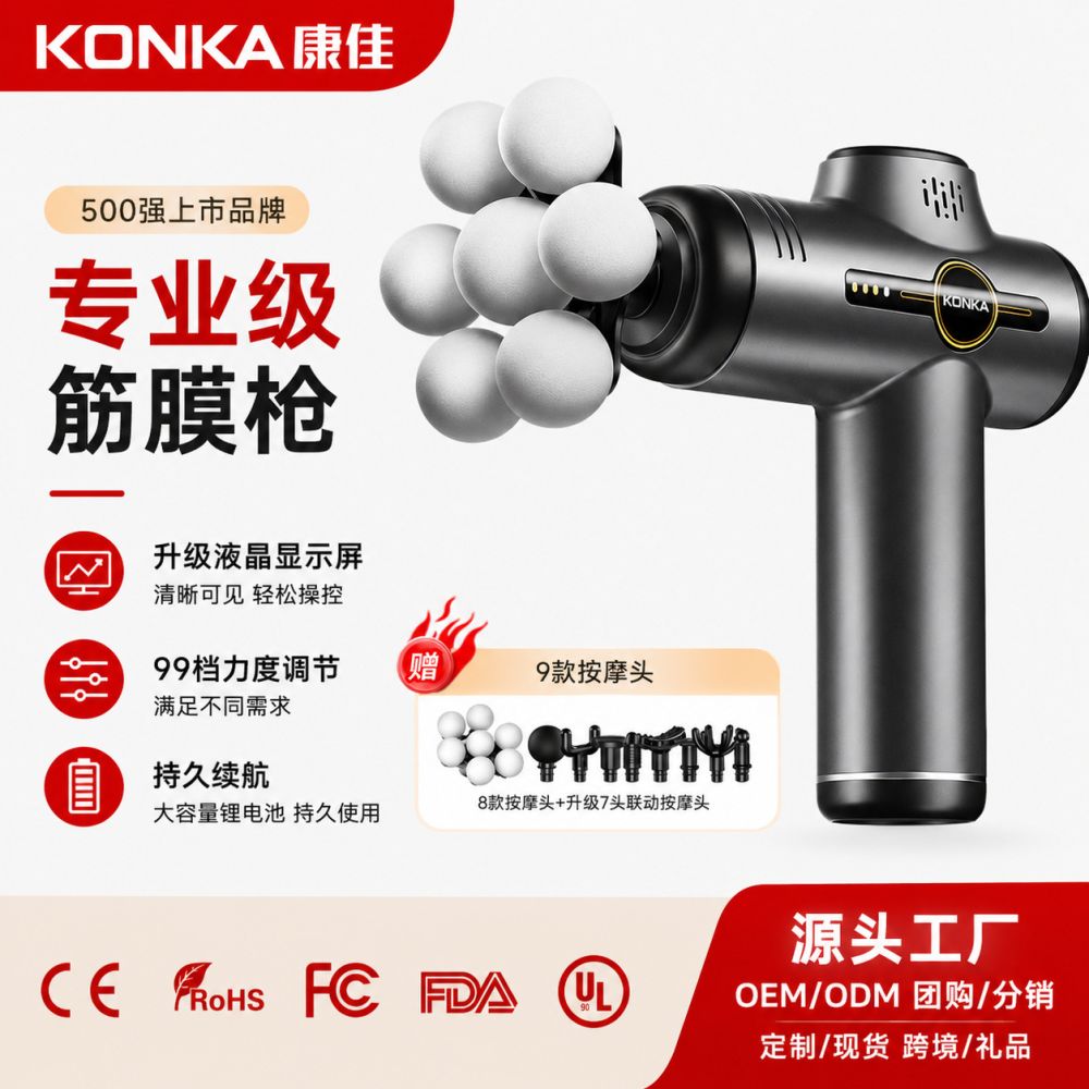Konka massage gun, portable mini electric muscle massage