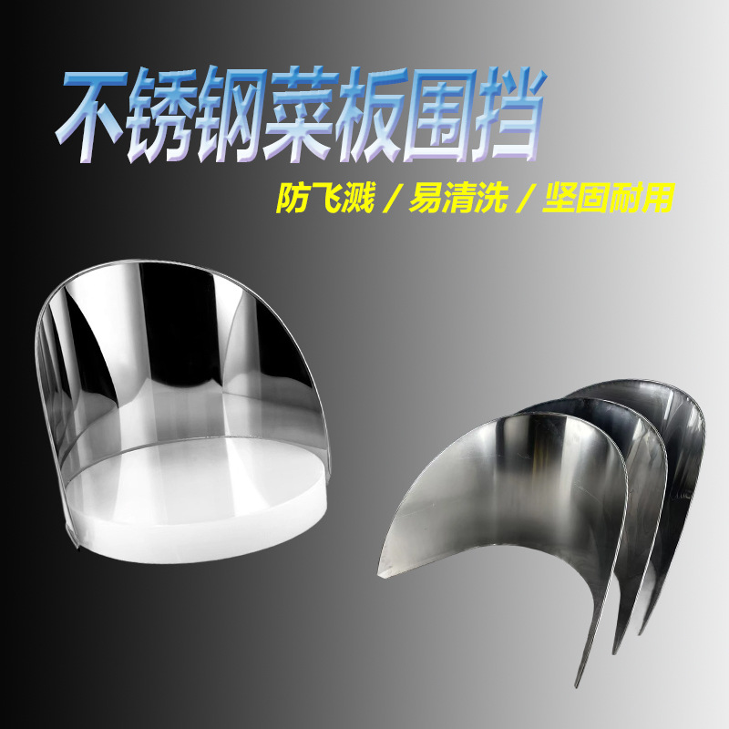 Stainless Steel Edged Round Cutting Board with Guard - 1