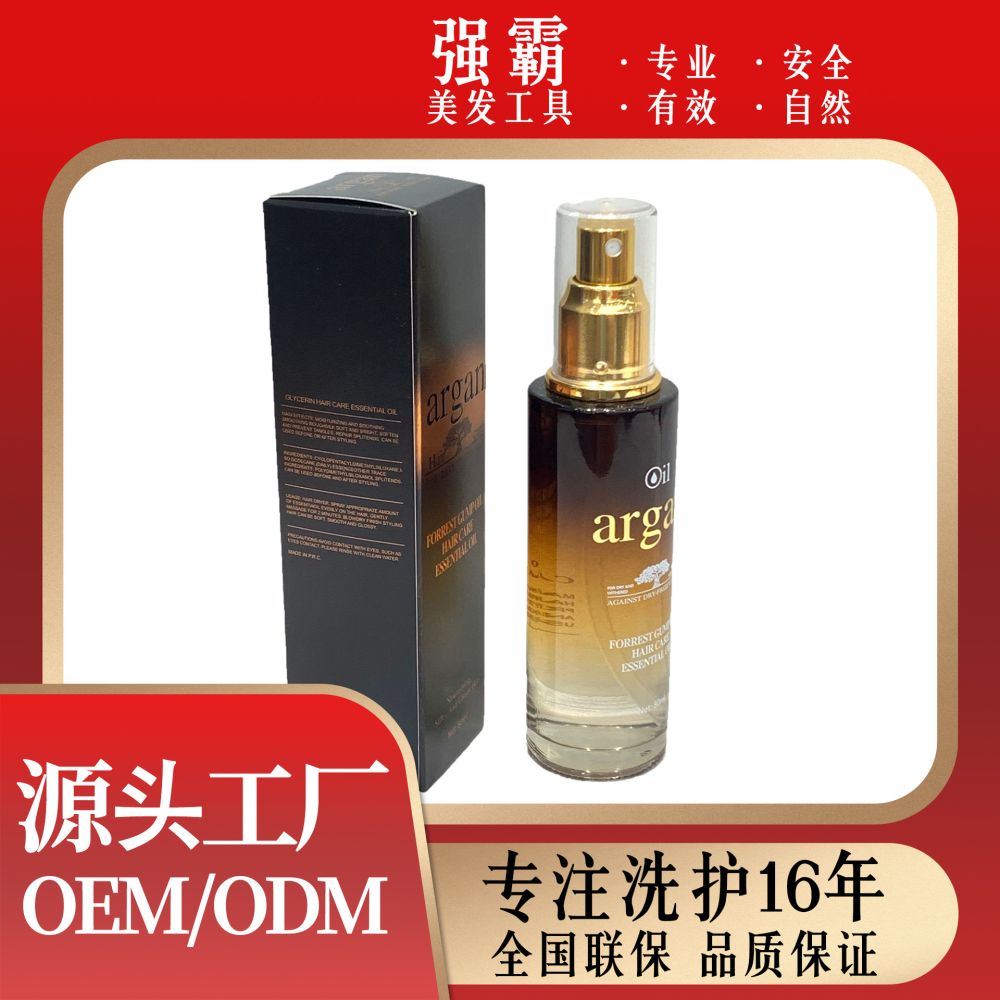 ArganOIL Arganöl Haarpflegeöl ohne Ausspülen 80ml - 1