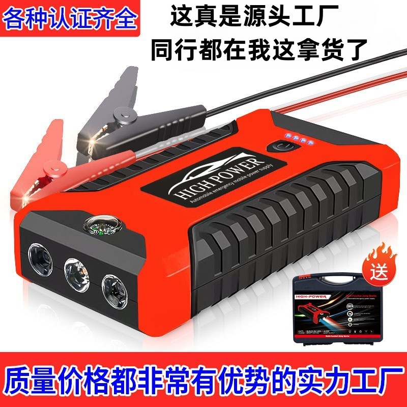12V Großkapazitäts-Autonotstarter Powerbank