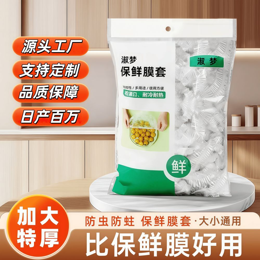Thickened Food Storage Film Set for Fruits Vegetables