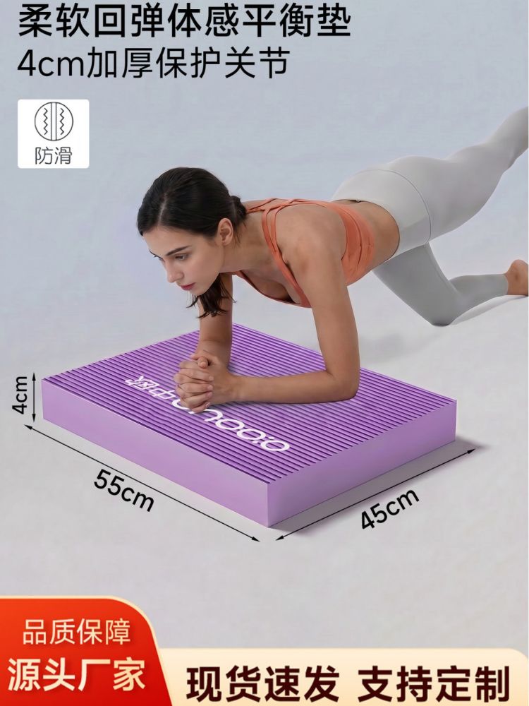 Kalınlaştırılmış denge matı, kaymaz yoga ve fitness diz minderi