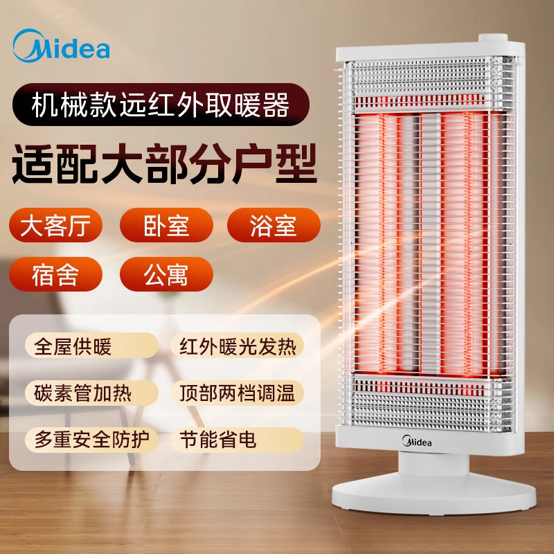 Midea Portable Energy-Saving Infrared Electric Heater - 1