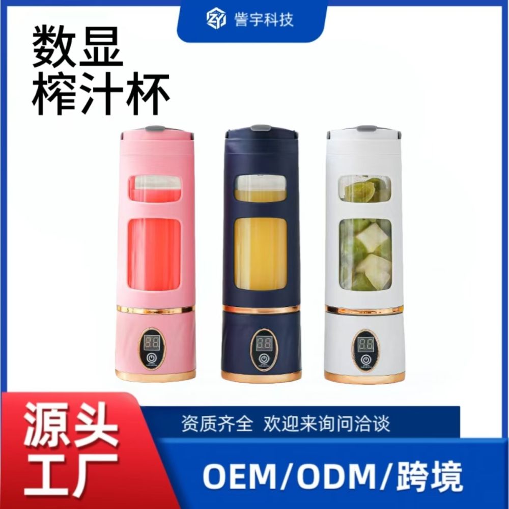 Rechargeable portable juice maker, digital - 1