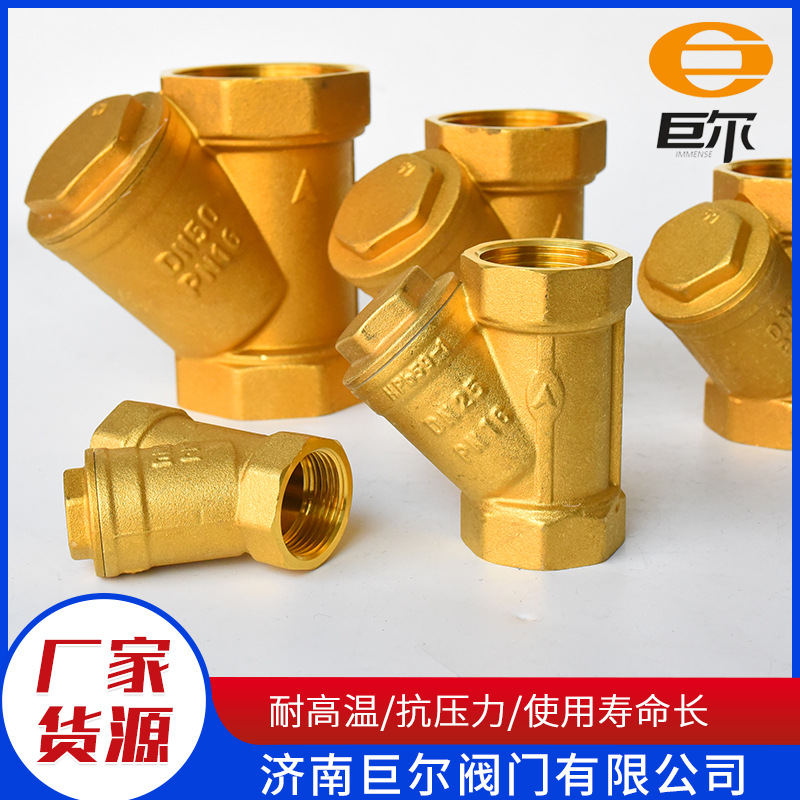 All-Copper Y-Type Strainer DN15, Forged Thickened 4-Point Water Filter - 1