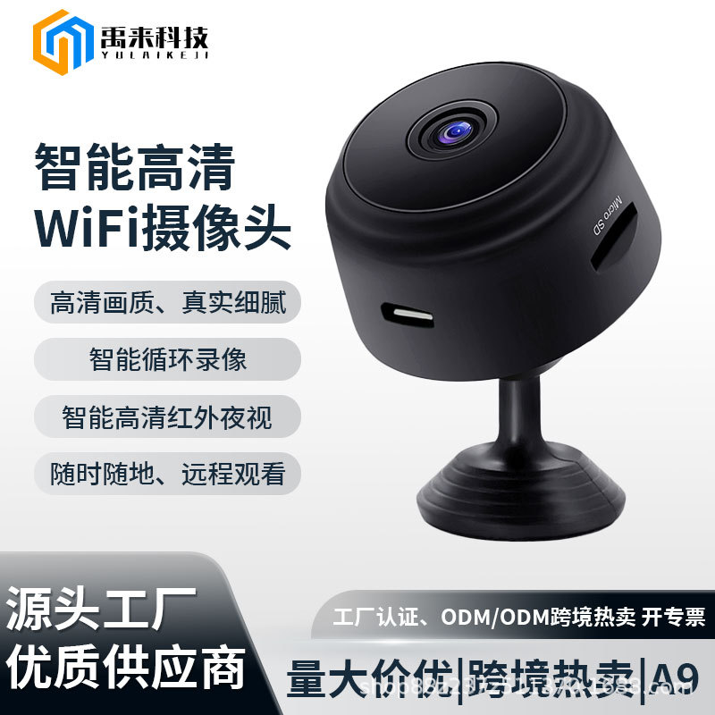 跨境高清摄像头智能WIFI监控器监控家用1080运动户外DV相机定制