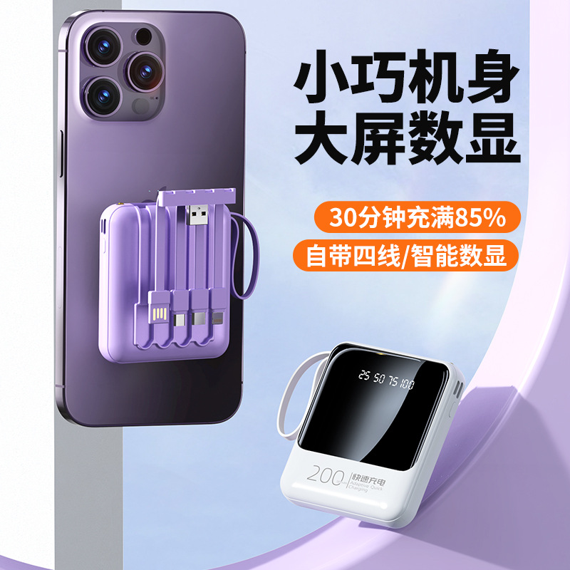 3C Certified 20000mAh Ultra-Large Capacity Power Bank with Built-in Cable Fast Charging Portable Mobile Battery Gift - 5