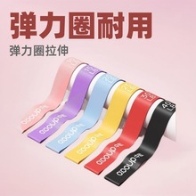健身弹力带弹力圈瑜伽深蹲阻力带臀部运动拉伸带力量训练美臀塑形