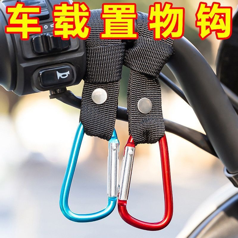 Universal Electric Vehicle Hook and Cargo Lock