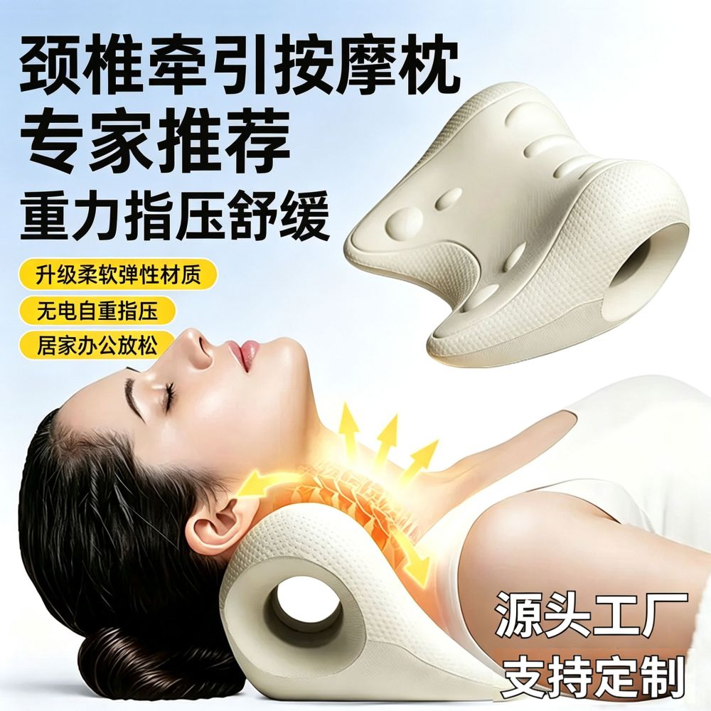 Cervical Spine Massage Pillow Neck Shoulder Home Traction Stretching Relief Neck Shoulder Acupressure Neck Pillow Neck Support
