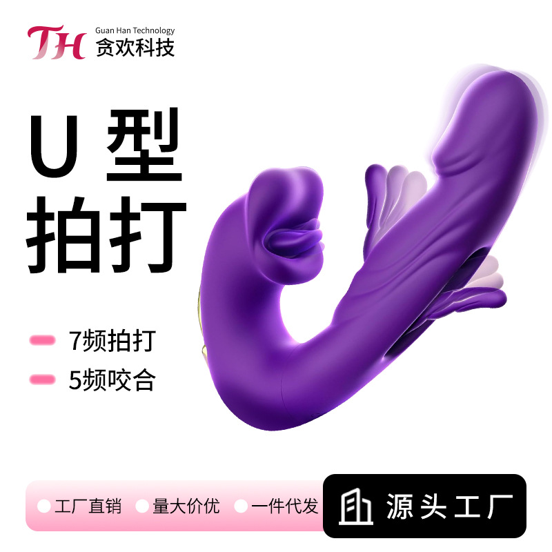 Rechargeable U-Shaped 3-in-1 Vibrator with Strong Vibration and Suction - 1