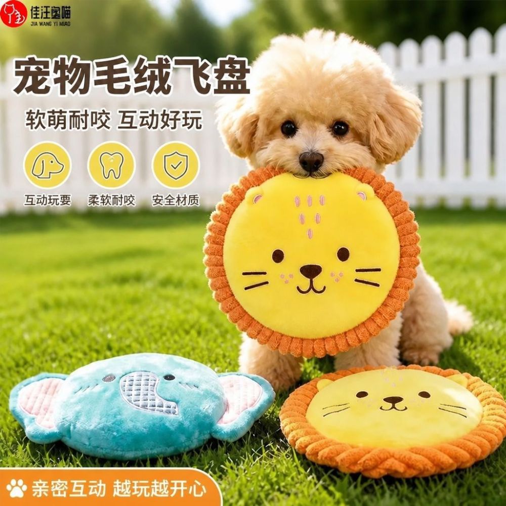 Plush Dog Frisbee Toy, Squeaky, Chew-Resistant, Teething and Training