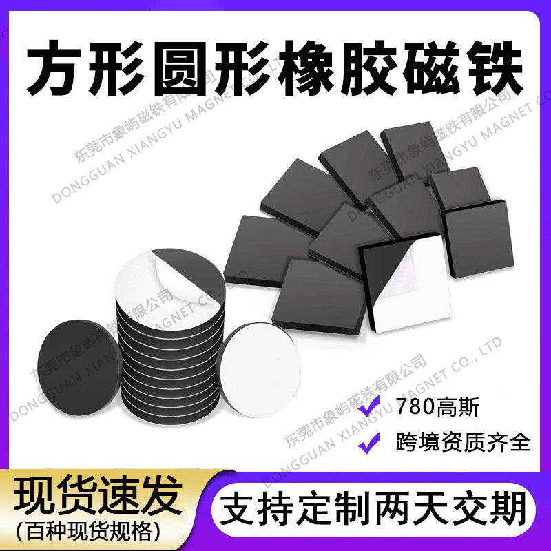 Rubber Soft Magnet Pegboard Fridge Magnet, Adhesive Backed