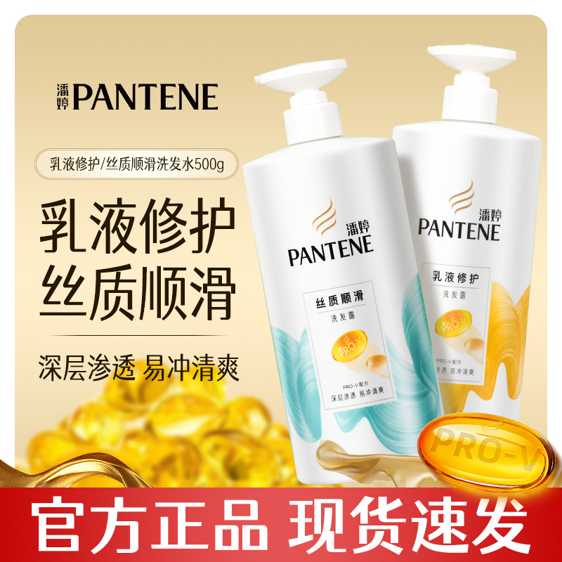 Pantene Shampoo 500g, Repairing, Silky Smooth Conditioner - 1