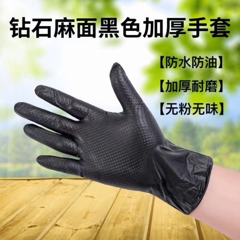 Thickened Black Nitrile Disposable Gloves, Synthetic Diamond Pattern, Non-Slip, Oil-Resist