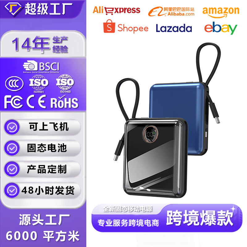 66W Super Fast Charging Power Bank with Built-in Cable, 20000mAh, Compact