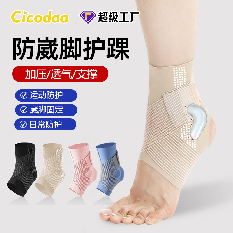 Ankle Support Nefes Alabilen Çapraz Burulma Koruması Erkek Kadın Spor Ayak Bileği Koruma Seti Sabit Koşu Basketbol Ayak Bileği Koruma Çorabı Toptan - 1